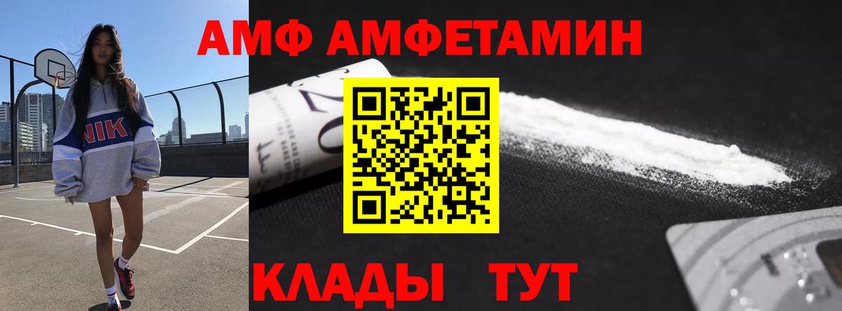 Челябинск  АМФЕТАМИН 97%  Амфетамин  omg сайт  Вход с VPN 
