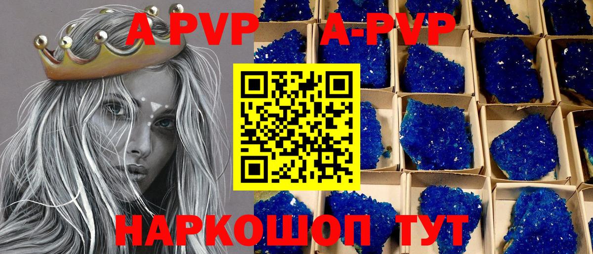 Alpha-PVP кристаллы Челябинск