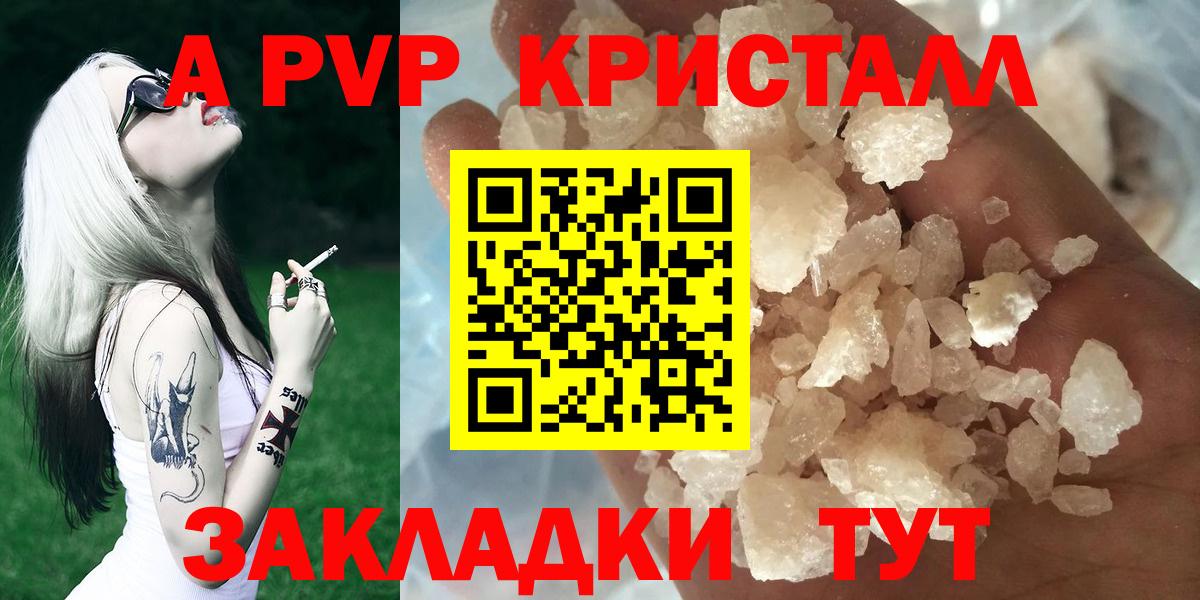 APVP кристаллы  Вход с VPN  наркотики  Alpha PVP VHQ  Alpha-PVP  Челябинск  Alpha PVP Crystall 
