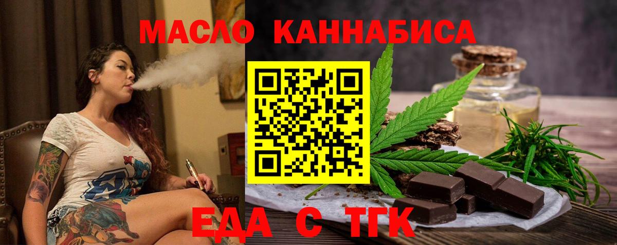 Cannafood марихуана Челябинск