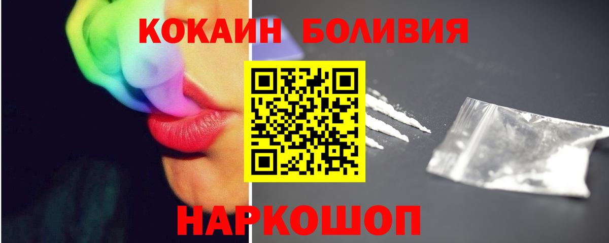 Кокаин  Cocaine 98%  цены наркотик  Вход с VPN  COCAIN Колумбийский  Челябинск 