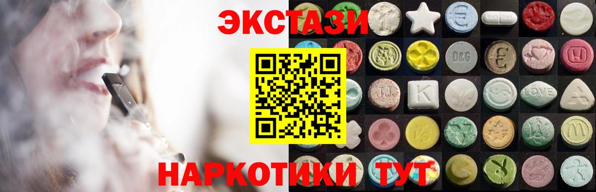 Ecstasy Дубай  Вход с VPN  Челябинск 