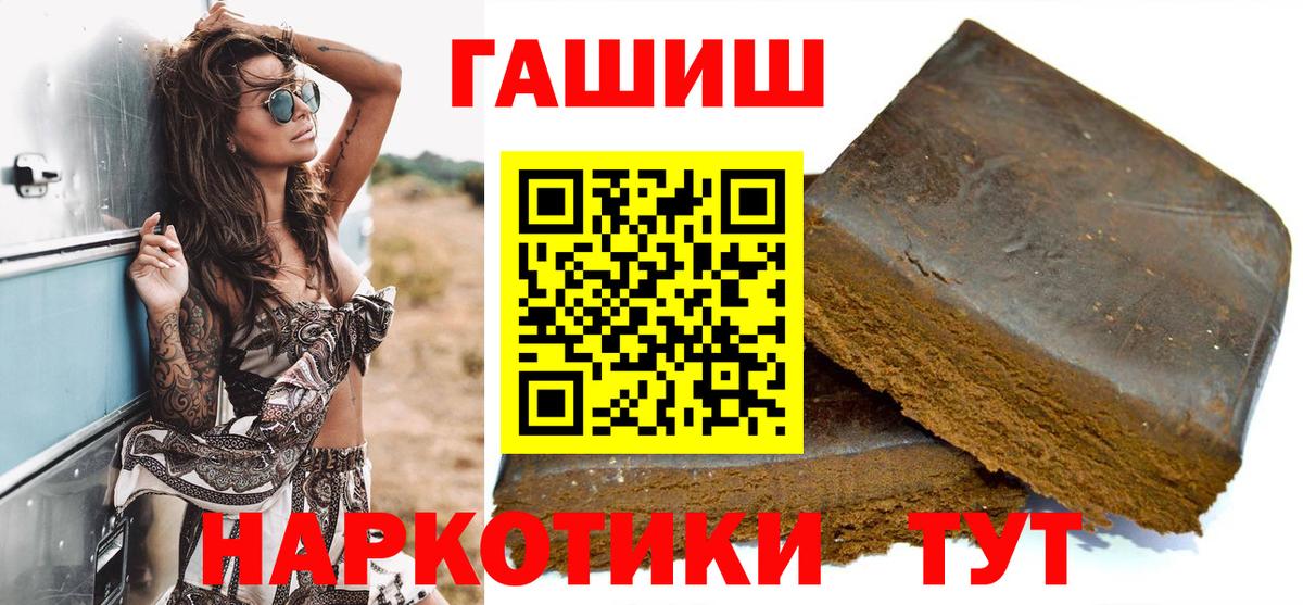 ГАШИШ  купить закладку  Вход с VPN  Челябинск  ГАШИШ убойный  Гашиш ice o lator 