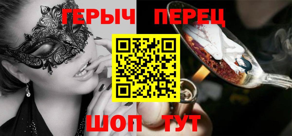Героин VHQ  Вход с VPN  Челябинск 