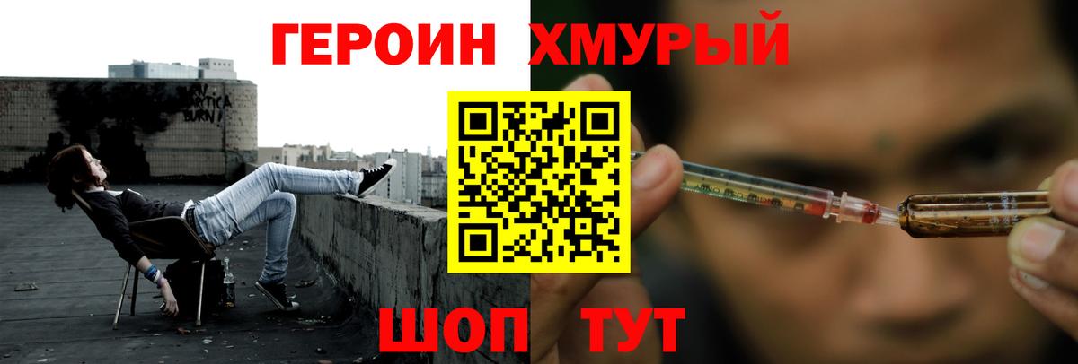 Героин гречка Челябинск