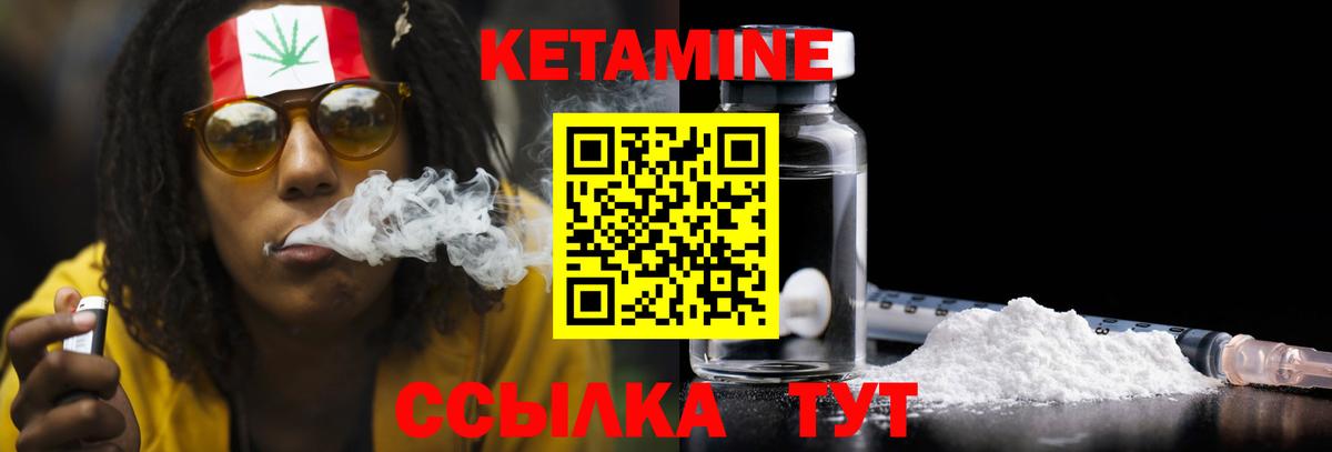 КЕТАМИН ketamine  Вход с VPN  Челябинск 