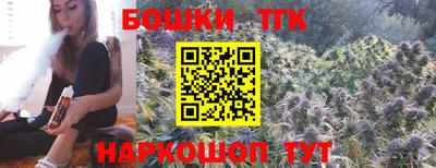 бошки Комсомольск-на-Амуре