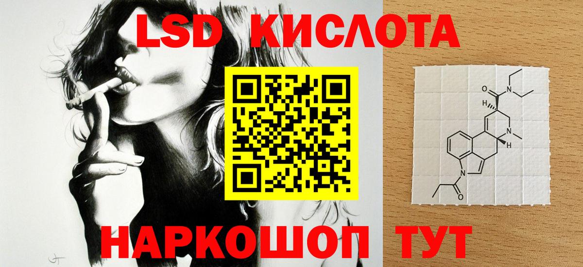Челябинск  Лсд 25 экстази ecstasy  Вход с VPN  ЛСД экстази ecstasy 