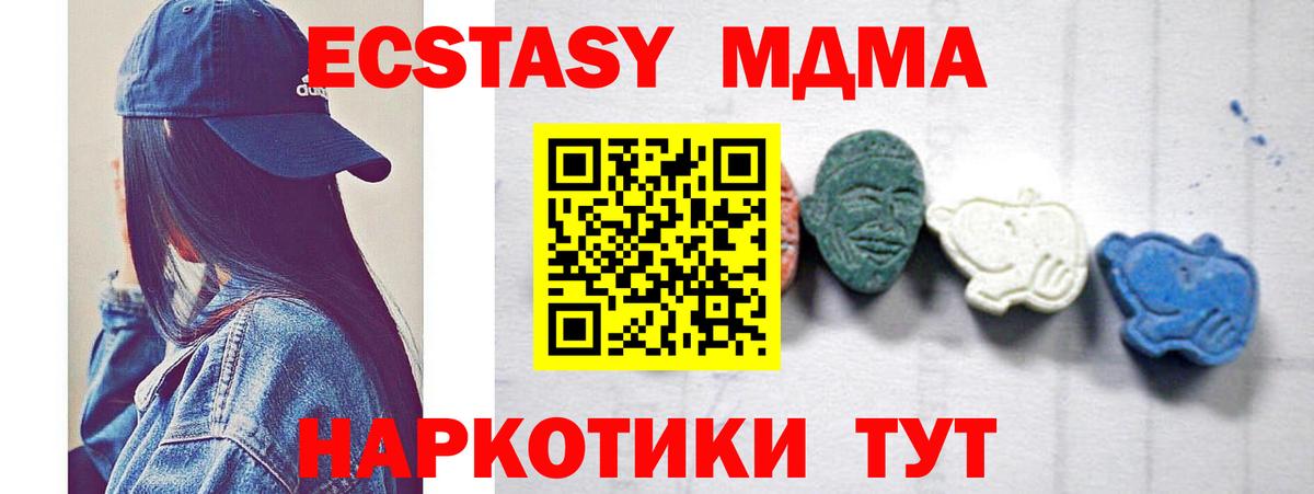 МДМА VHQ  МДМА  MDMA молли  Челябинск  Вход с VPN 