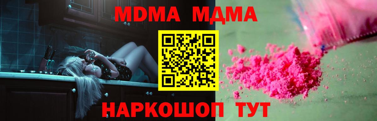 МДМА Molly Челябинск