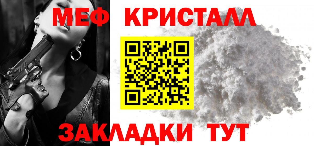 Меф кристаллы  МЯУ-МЯУ  Челябинск  где продают наркотики  Вход с VPN  Меф mephedrone 