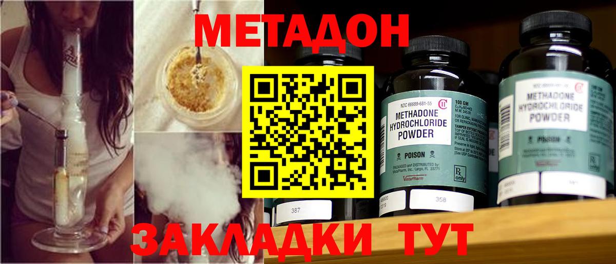 Метадон кристалл  даркнет как зайти  Метадон белоснежный  Челябинск  Вход с VPN 