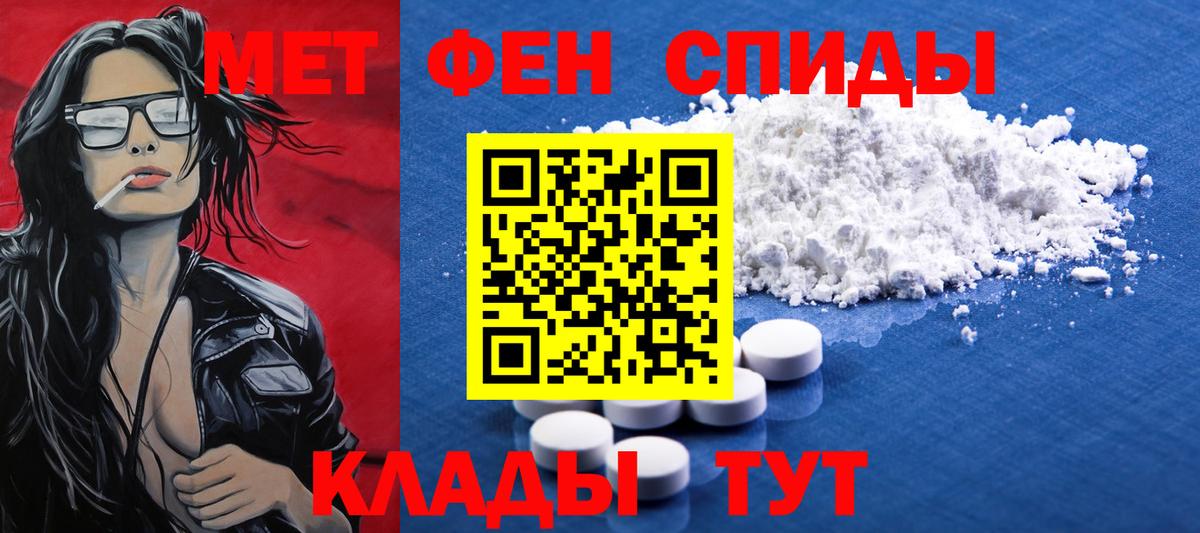Челябинск  Первитин мет  Вход с VPN 