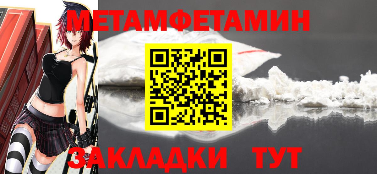 МЕТАМФЕТАМИН витя Челябинск