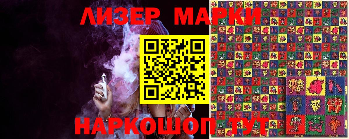 Марки N-bome 1500мкг Челябинск