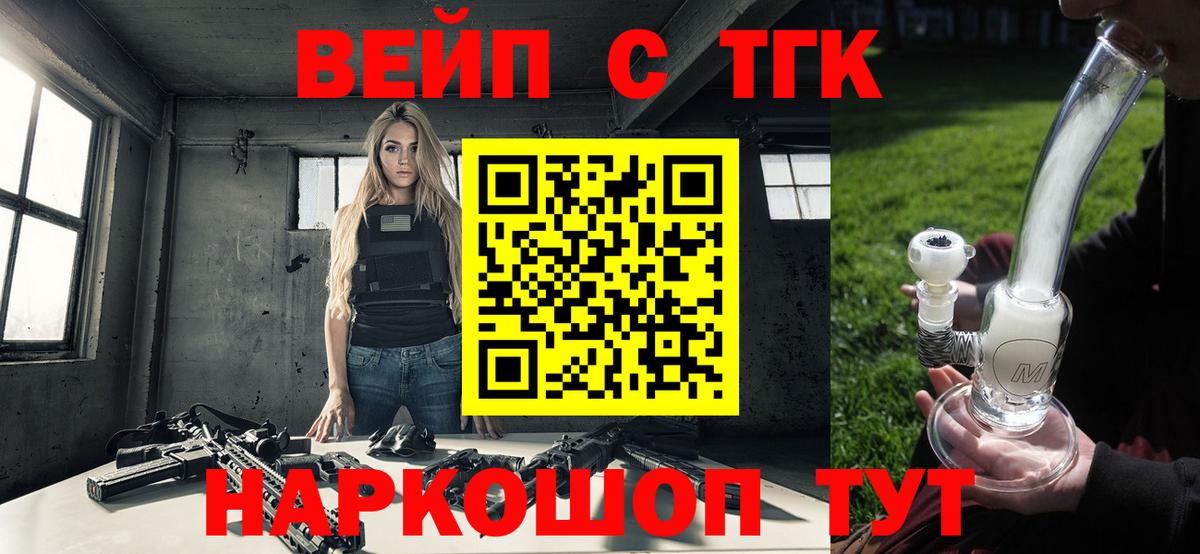 Дистиллят ТГК вейп  Вход с VPN  Челябинск  ТГК жижа 