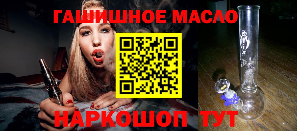Дистиллят ТГК вейп с тгк Челябинск