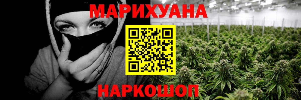 Марихуана сатива Челябинск